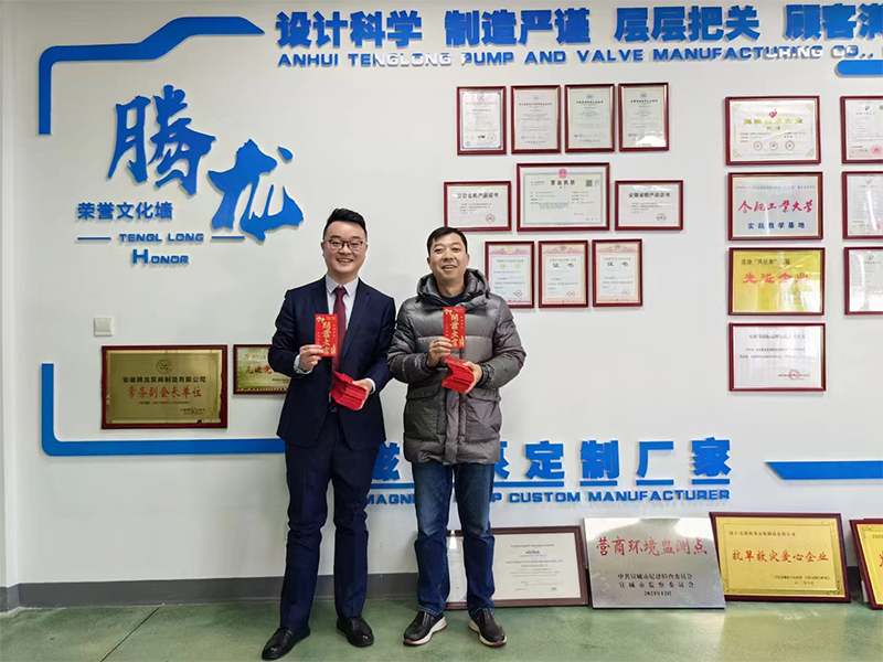 纳税十强,发展十快企业—腾龙泵阀